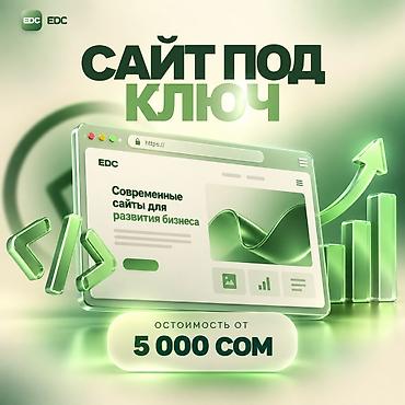 iphone e: Веб-сайты, Лендинг страницы | Разработка, Поддержка, Верстка — 1