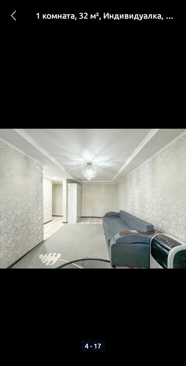 1 комнатная квартира без ремонта: 1 комната, 32 м², Хрущевка, 2 этаж, Евроремонт