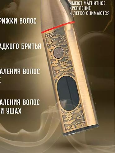 philips epilyator: Cronier 861 - Trimmer dəsti 5in1 / IPX6 / 7000RPM /Qızılı / TYPC — 4