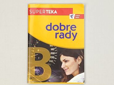 Book, genre - Educational, condition - Perfect