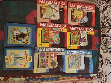 химия и технология: Комплект школьных учебников по математике. Состав: - Математика, 2 — 1