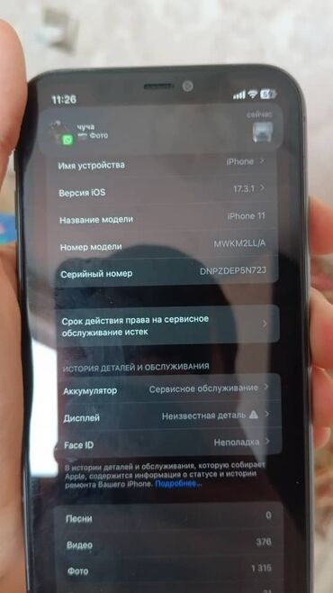 айфон 8 не бу: IPhone 11, Б/у, 64 ГБ, Черный, 72 %