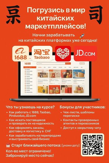 обучение трейдингу в бишкеке: Курсы |