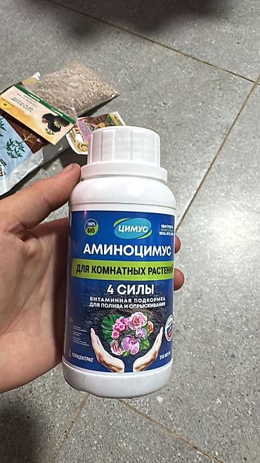 суу химия: Аминоцимус для комнатных растений — витаминная подкормка (концентрат) — 1