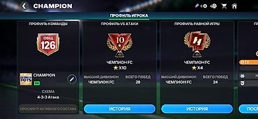 раутер: Аккаунт FC Mobile с прокачанным составом и высоким общим рейтингом — 3
