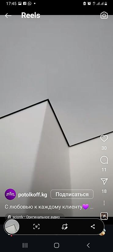 Натяжной потолок: Натяжной потолок Глянцевое, Матовое, 3D потолки Гарантия, Бесплатная консультация, Бесплатный замер — 9