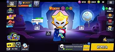 Төш белгилер: Игровой аккаунт Brawl Stars Основное: - Ник: NIGHTMARE - Создан в — 1
