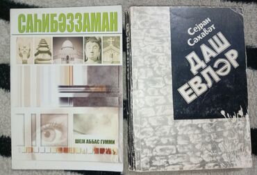 русский язык 3 класс мсо 4: Aliram kirilce kitablar