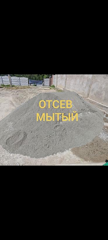 Дом и сад: Отсев, Для бетона, Оптом, В розницу, Зил, Камаз — 1