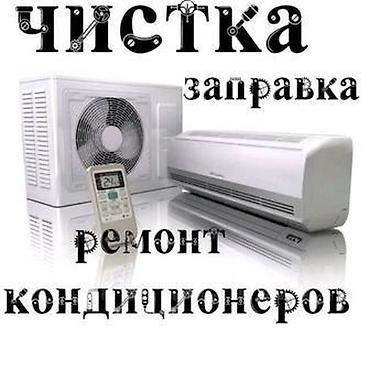 dewal: Предлагаем услуги по установке, ремонту и обслуживанию кондиционеров — 2