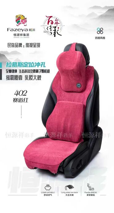 наклейка для машин: Чехлы Тканевые, С подушкой, цвет - Красный, Universal Seat cover
