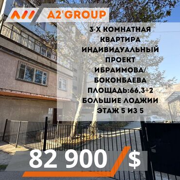 Продажа квартир: 3 комнаты, 66 м², Индивидуалка, 5 этаж, Евроремонт