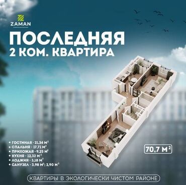срочно продаётся 1 комнатная квартира в районе ошского рынка по улице кенсуйская: 2 бөлмө, Менчик ээси, Эмерексиз