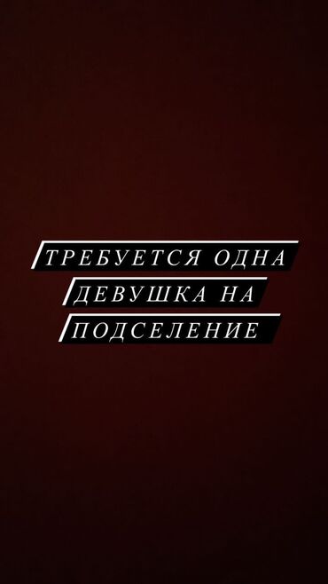 здам квартира: 5 комнат, Собственник, С подселением
