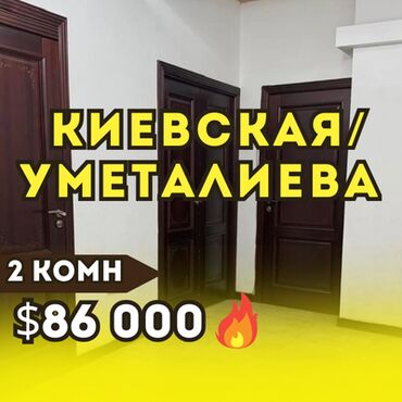 сдам 2 комнатную квартиру без посредников рядом просп. жибек жолу, бишкек: 2 бөлмө, 61 кв. м, Элитка, 2 кабат, Евроремонт