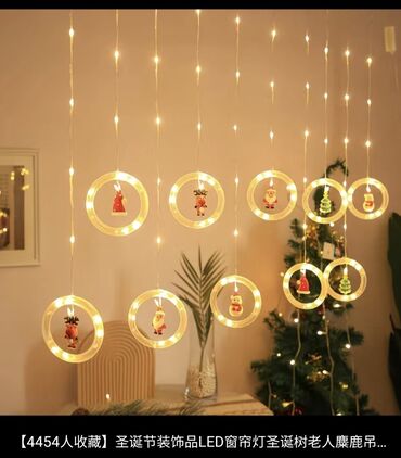 солнечные лампы уличного освещения: Новогодняя гирлянда для окна/стены с подвесными светящимися кольцами и