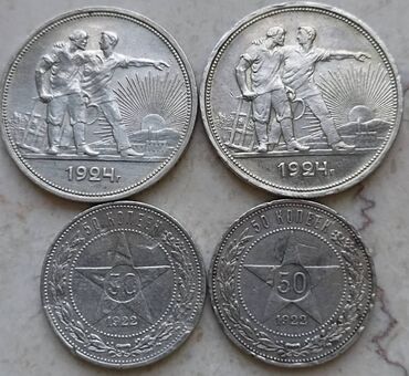 Sikkələr: 1 Rybl 1924 -50 azn/eded
50 gepik 1922- 17 azn/eded