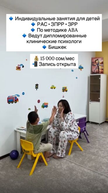 шеллак маникюр: 🔹 ПСИХОЛОГ 🔹 Индивидуальные занятия для детей 🔹 РАС • ЗПРР • ЗРР 🔹 По