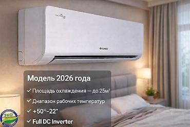 Сплит-система, Gree, Новый, 20-25 м², Инверторный