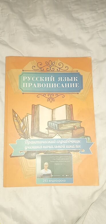 все о мотоциклах: Книга Для правописание сзади есть QR код там можно узнать больше о