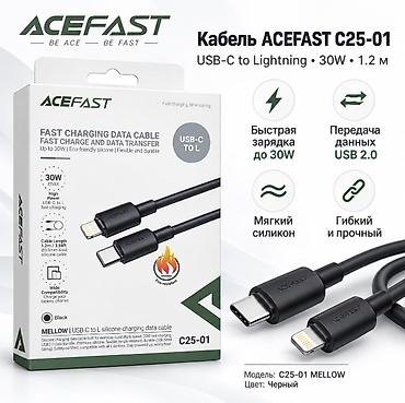 Другое: Кабель ACEFAST C25-01 MELLOW USB-C to Lightning, 30W, 1.2 м. Кабель — 1