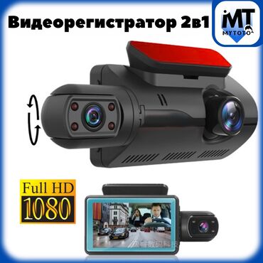 авто видео регистратор: Видеорегистратор Vehicle A68 с 2 камерами для автомобиля (фронт и