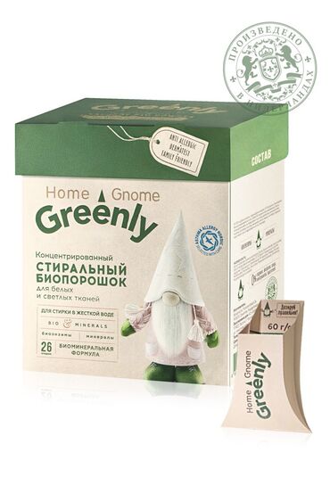 green max: Концентрированный стиральный биопорошок для белых и светлых тканей