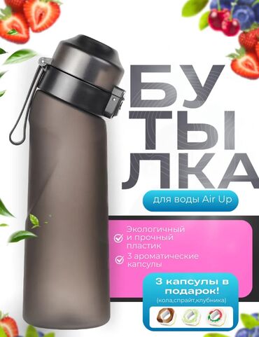 электро ролики: Бутылка для воды со вкусом с картриджами Air Up Бутылка для воды с