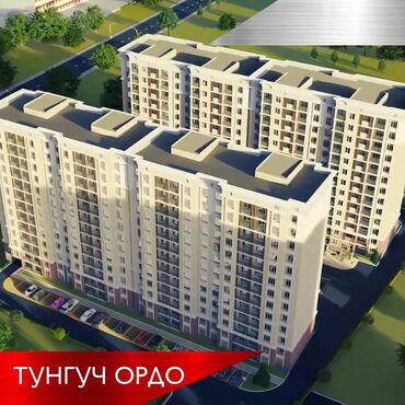 тунгуч оскон ордо: 1 бөлмө, 49 кв. м, 6 кабат