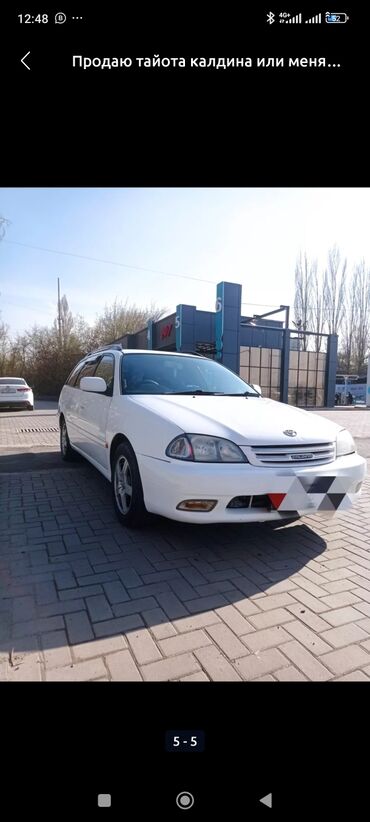 тайота калдина 1 8: Toyota Caldina: 2000 г., 2 л, Автомат, Газ, Универсал