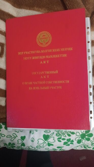 участок алмашам: 9 соток, Для строительства, Красная книга, Договор купли-продажи