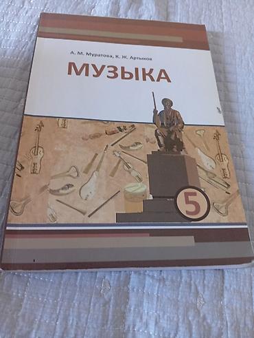 solutions elementary: Набор школьных учебников: 1) Естествознание, 5 класс — авторы Э — 4