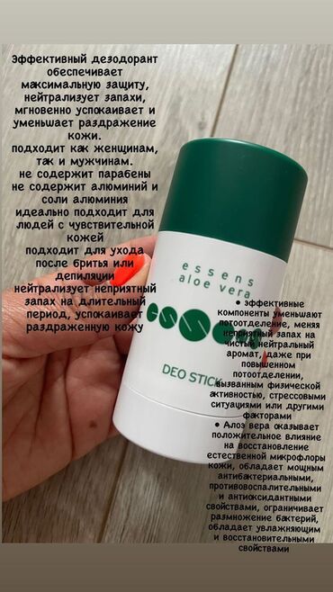 essens парфюм цена: Продукция Essens Чешская косметика по европейским стандартам