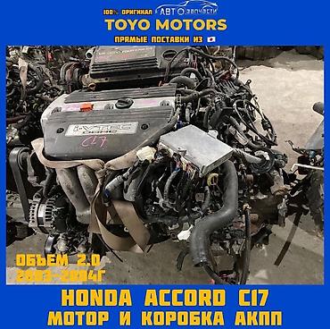Двигатели, моторы и ГБЦ: В наличии моторы двигатели и коробки передач toyota, honda,nissan — 7