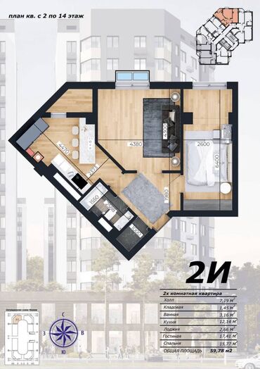 сдается 2 комнатная квартира город ош: 2 комнаты, 60 м², Элитка, 8 этаж, ПСО (под самоотделку)