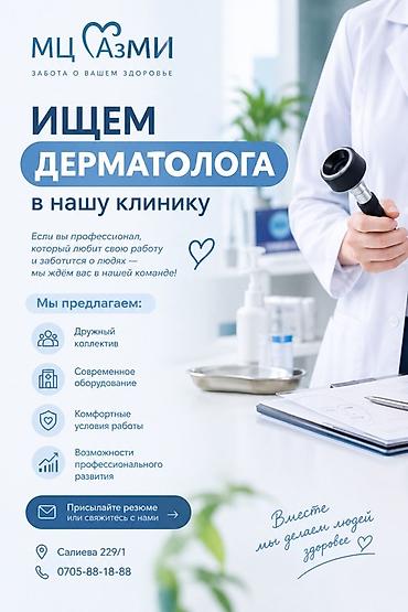 фельдшер работа: Врач — 1