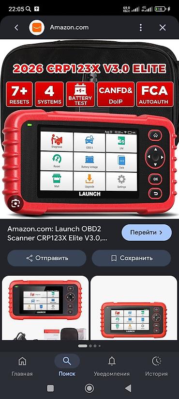 a 32: Автосканер LAUNCH CRP123X V3.0 Elite (2026) Профессиональный — 1