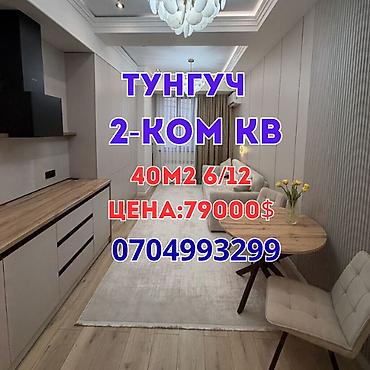 Продажа квартир: 2 комнаты, 38 м², Элитка, 6 этаж, Евроремонт — 1