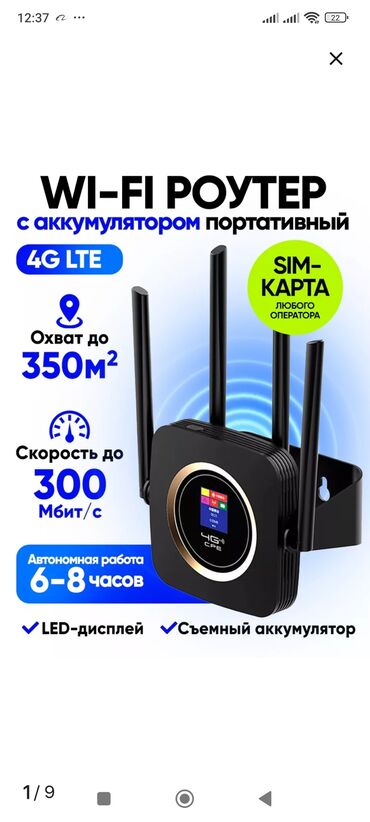 модем цена бишкек: Мощный 4G Wifi роутер с акумулятором 3000мАh работает с любой сим