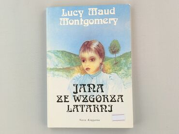 Книга, жанр - Для дітей та підлітків, стан - Ідеальний