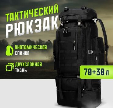 Туристические рюкзаки: Походный туристический рюкзак Military camp. Тактический рюкзак -