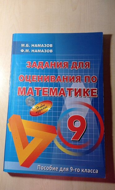 история азербайджана 5 класс тесты: Тесты 9 класс