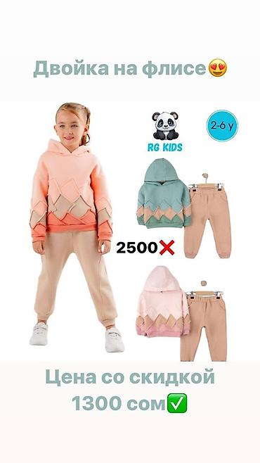 Комплекты одежды: Комплект, Новый — 9