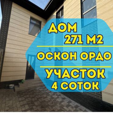 аренда домов долгосрочное: Дом, 271 м², 6 комнат, Агентство недвижимости, Евроремонт