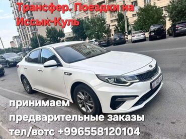 сколько стоит обучение на права в кыргызстане: Регион боюнча, Ысык-Көль Такси, жеңил унаа | 4 орундук