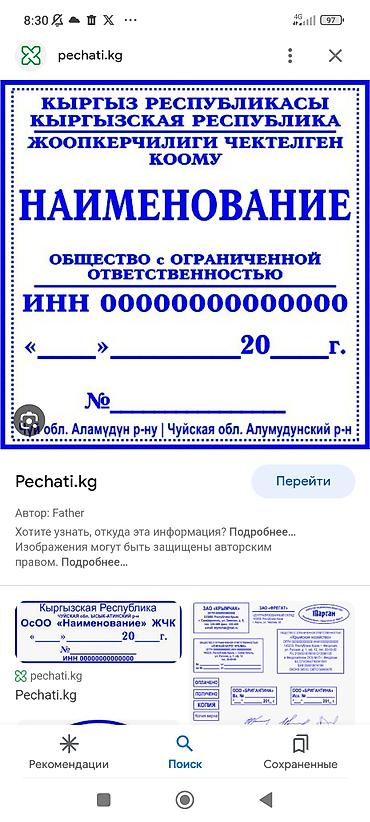 Печать: Шелкография, 3D печать, Широкоформатная печать, | Визитки, Баннеры, Наклейки — 11