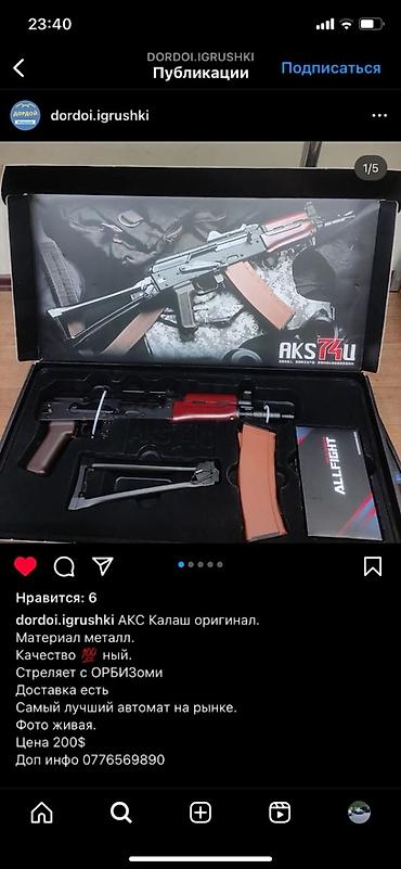 Игрушки: Автоматы детскийе разные виды есть в наличии можете на ватсап написать — 15