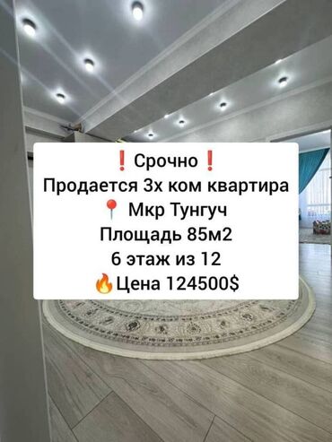 вторичное жилье: 3 комнаты, 85 м², Элитка, 6 этаж, Евроремонт