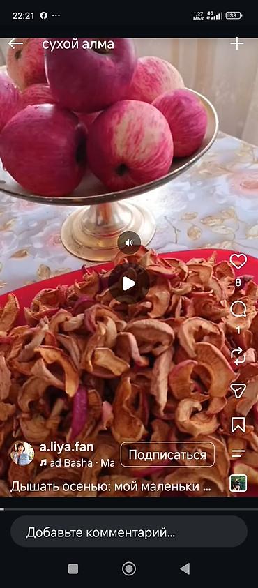 Сушёные яблоки - Натуральные дольки яблок, высушенные без сахара и