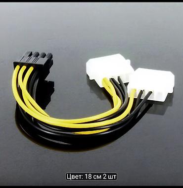 notebook: Адаптер питания Molex 2x4-pin (двойной) → PCI-E 8-pin Описание: - — 3